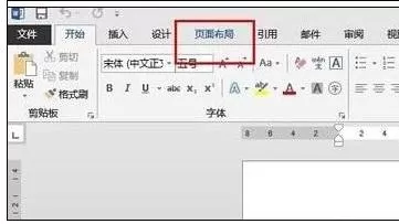 在Word2013中设置纸张页面大小尺寸的具体操作