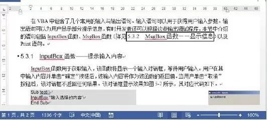 怎么在Word2013中使用交叉引用?Word2013交叉引用的使用方法