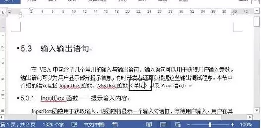 怎么在Word2013中使用交叉引用?Word2013交叉引用的使用方法