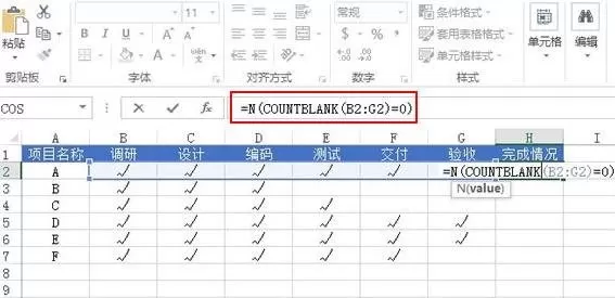 Excel2013如何使用图标集?Excel2013使用图标集教程