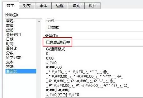 Excel2013如何使用图标集?Excel2013使用图标集教程
