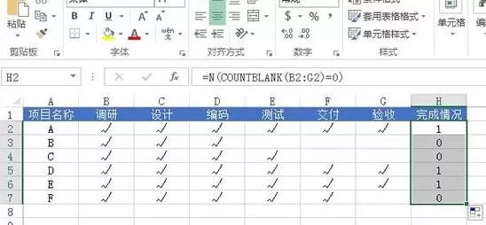 Excel2013如何使用图标集?Excel2013使用图标集教程