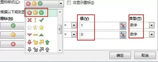 Excel2013如何使用图标集?Excel2013使用图标集教程