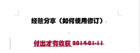 word2013修订功能的使用方法 在word2013中如何修订功能