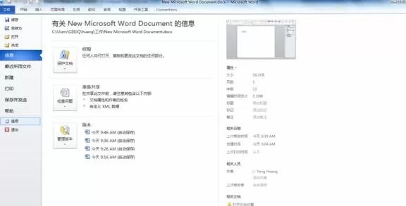 怎么在word2013中插入窗口域?word2013插入窗口域的具体方法