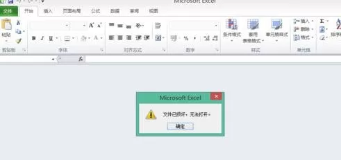 excel2013显示内存不足如何解决?