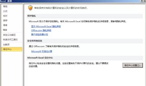 excel2013显示内存不足如何解决?