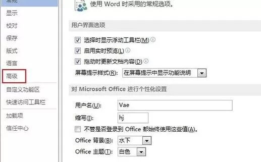 在Word2013中设置草高品质打印的具体方法