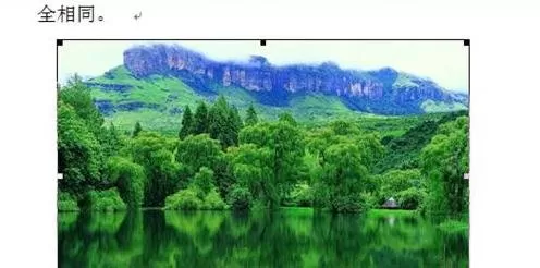 在word2013中怎么对插入的图片进行排版?