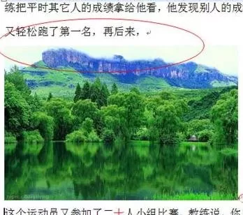 在word2013中怎么对插入的图片进行排版?