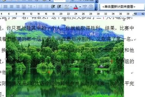 在word2013中怎么对插入的图片进行排版?