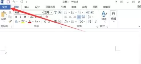 在Word2013文档中开启即点即输功能的具体操作