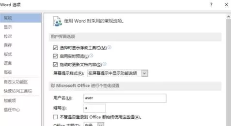 在Word2013文档中开启即点即输功能的具体操作
