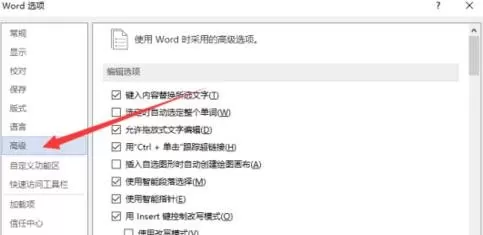 在Word2013文档中开启即点即输功能的具体操作