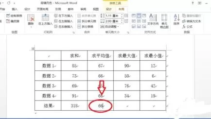 怎么在word2013中求平均值?在word2013中求平均值的方法