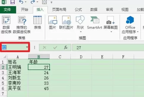 Excel2013如何给单元格重新命名?