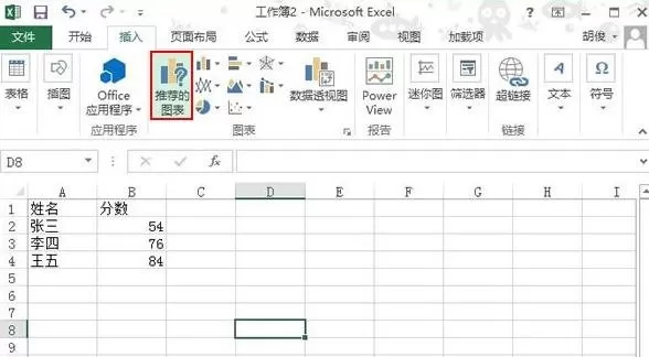 excel2013如何制作饼图?excel2013制作饼图教程