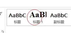 在word2013中使用标题折叠功能的具体方法