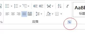 在word2013中使用标题折叠功能的具体方法