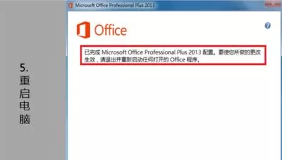 Excel2013停止工作如何解决?Excel2013停止工作解决方法