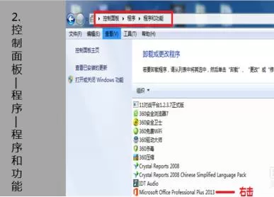 Excel2013停止工作如何解决?Excel2013停止工作解决方法