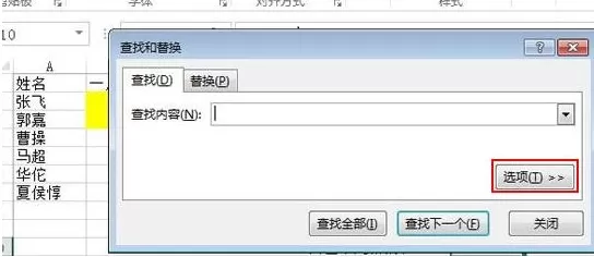 excel2013中如何对特定颜色单元格进行计算?