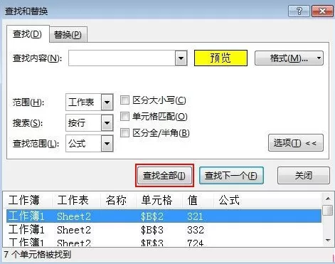 excel2013中如何对特定颜色单元格进行计算?