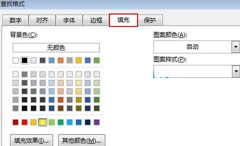 excel2013中如何对特定颜色单元格进行计算?