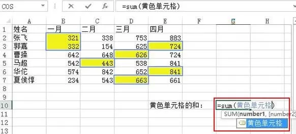 excel2013中如何对特定颜色单元格进行计算?
