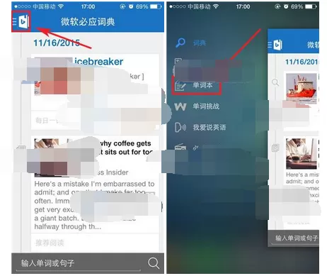 在必应词典单词本中设置排序方式的教程