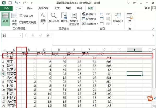 excel2013怎样锁定行列?excel2013锁定行列教程