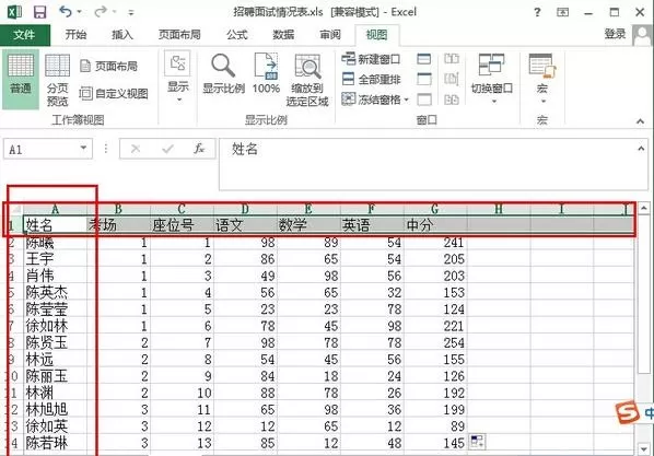 excel2013怎样锁定行列?excel2013锁定行列教程