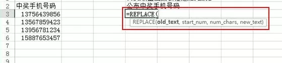 excel2013如何使用reolace函数?excel2013使用reolace函数教程