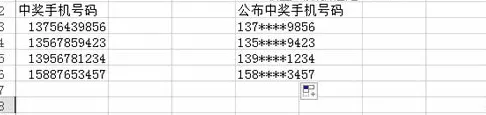 excel2013如何使用reolace函数?excel2013使用reolace函数教程