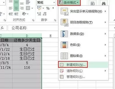 Excel2013如何标记一个星期内生日的人?