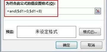 Excel2013如何标记一个星期内生日的人?