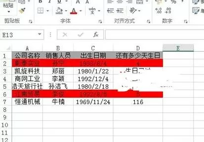 Excel2013如何标记一个星期内生日的人?