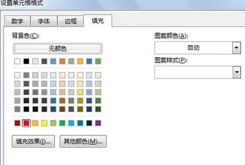 Excel2013如何标记一个星期内生日的人?