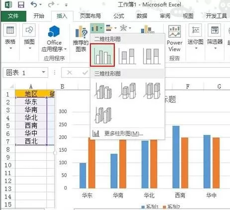 excel2013如何制作柱形图?excel2013制作柱形图教程