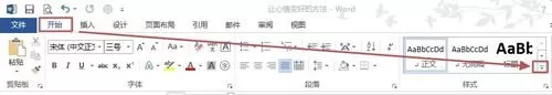 在word2013中创建样式的具体操作   word2013如何创建样式