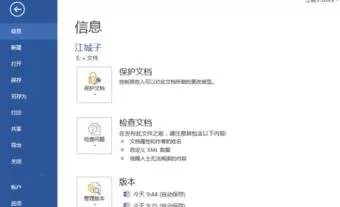 在word2013中插入和编辑数学公式的具体操作