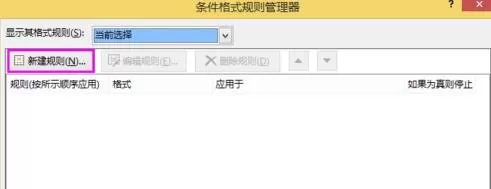 excel2013如何用不同颜色划分不同范?