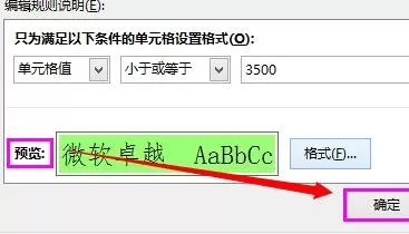 excel2013如何用不同颜色划分不同范?