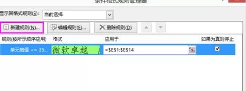 excel2013如何用不同颜色划分不同范?