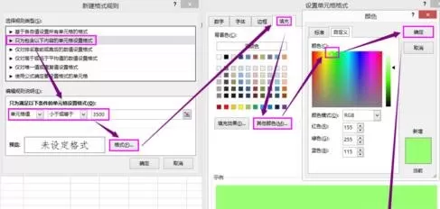 excel2013如何用不同颜色划分不同范?