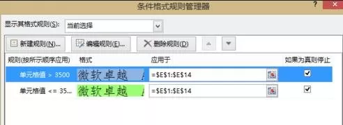 excel2013如何用不同颜色划分不同范?