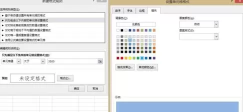 excel2013如何用不同颜色划分不同范?