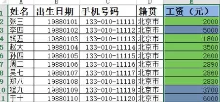 excel2013如何用不同颜色划分不同范?
