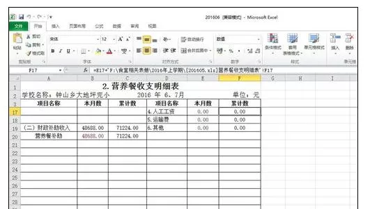 Excel2013中单元格不能拖拽怎么办?