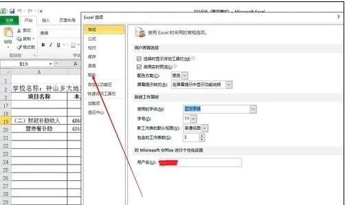 Excel2013中单元格不能拖拽怎么办?